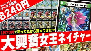 Flip] I laughed out loud when I played against someone using the