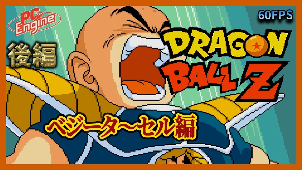 ドラゴンボールZ偉大なる孫悟空伝説】後編 【ずんだもん＆めたん解説