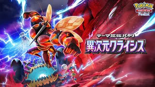 ポケポケ】65ポイント差 鬼の1位争いマラソン ランクマッチ - YouTube