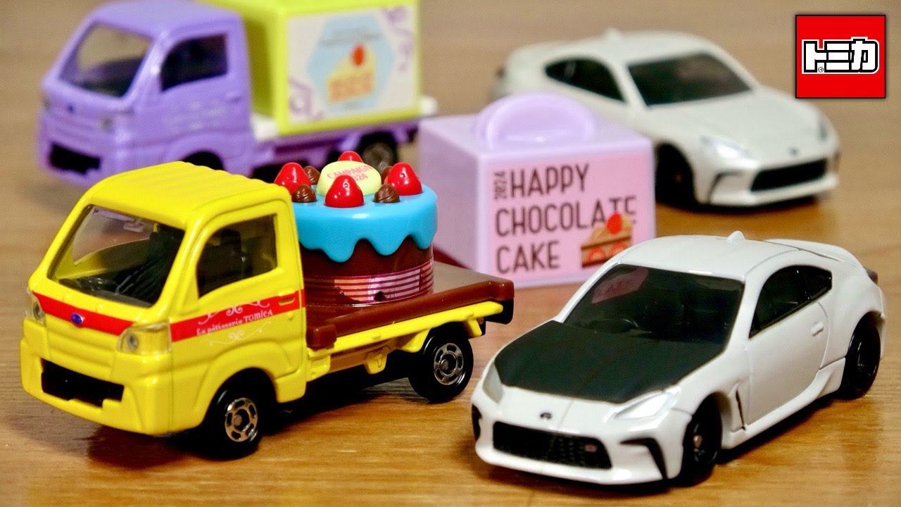 青のケーキカーに艶消しボンネットが渋い☆トミカ チケット