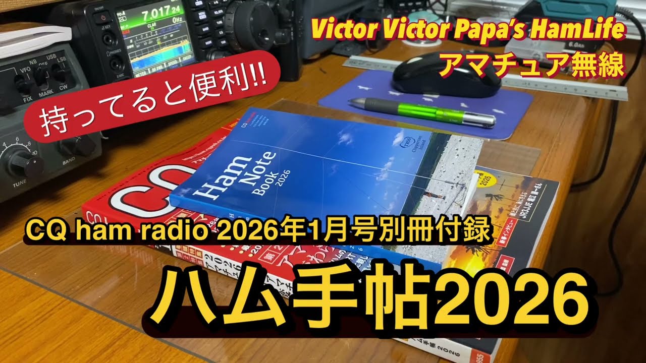 MIZUHO QRP CWトランシーバー『DC-7X』で、保証認定を受けてみた