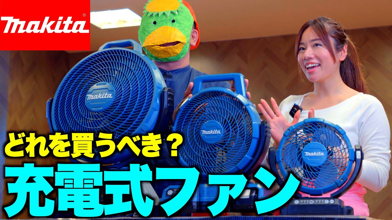 Comparison of 3 Models] If you're looking for a Makita cordless