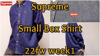 Supreme Small Box Shirt 22fw week1 シュプリーム スモールボックス