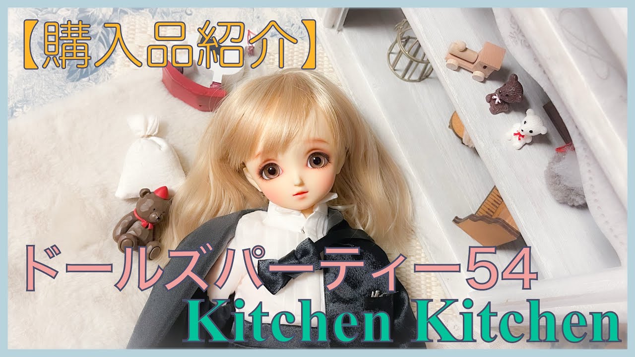 POPPY PARKER〜BRIMMING WITH BLOSSOMS〜お迎えしました - YouTube