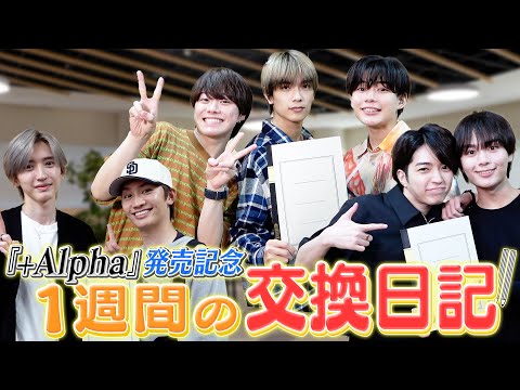 Naniwa Danshi [Sharing Each Other's Daily Schedules] Celebrating