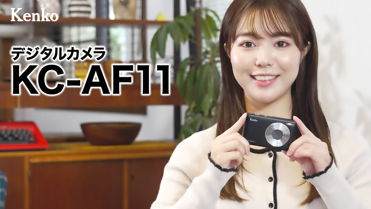デジタルカメラ KC-AF11 | ケンコー・トキナー