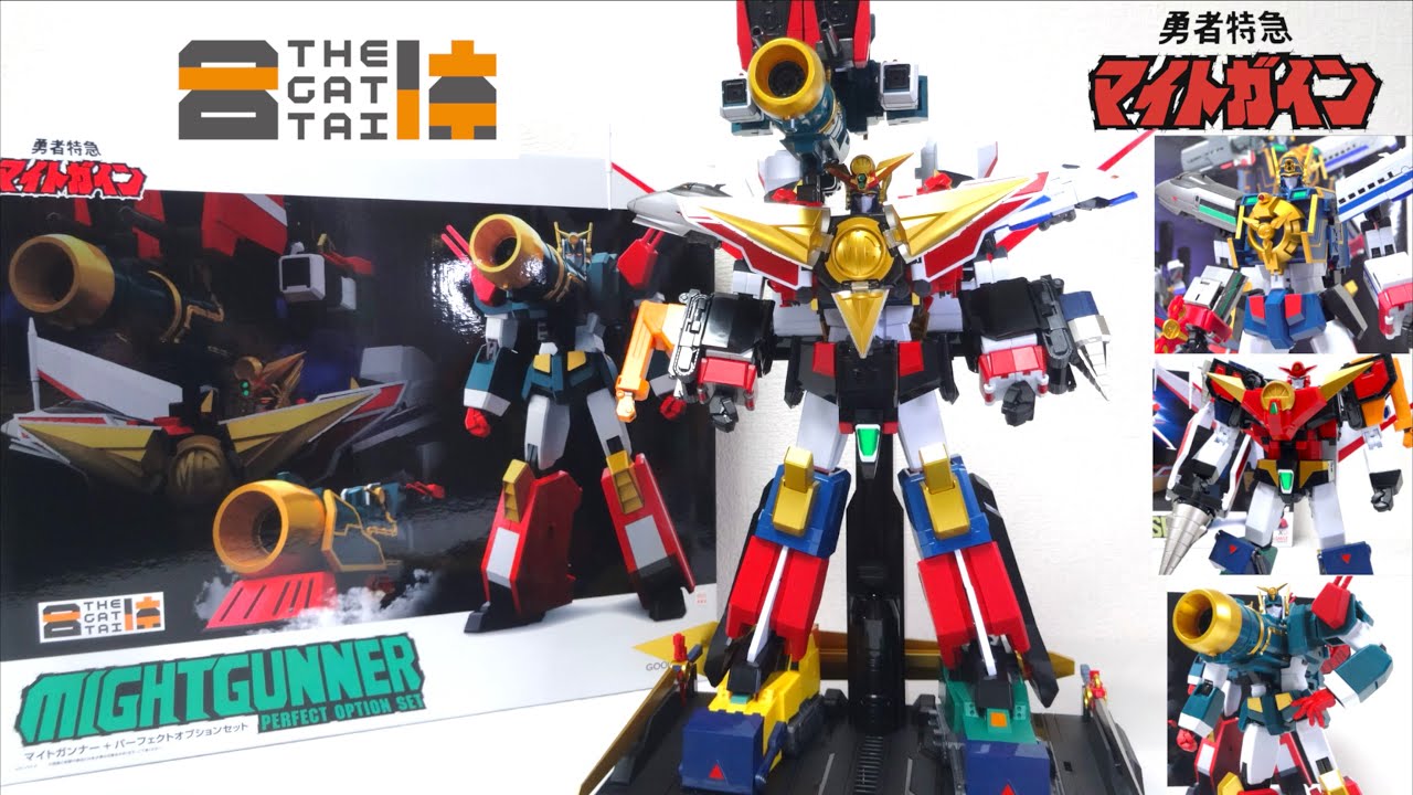 最終合体！【勇者特急マイトガイン】THE合体 グレートマイトガイン