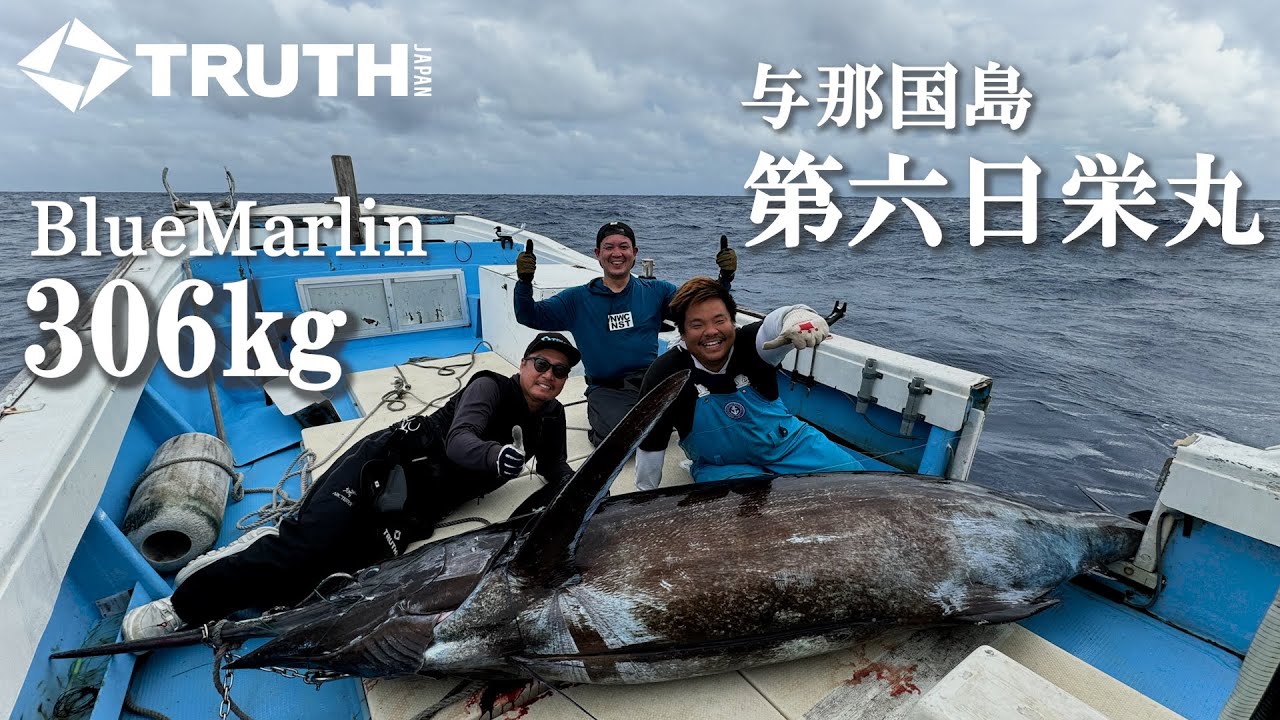 TrickStar 624 (Jigging Spinning Model for Yellowtail) | TRUTH JAPAN