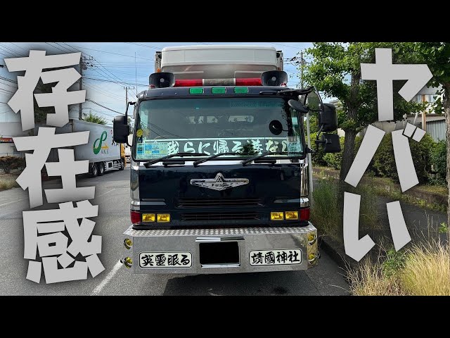 A campaign vehicle?! The 2011 Super Great from Ibaraki had such a