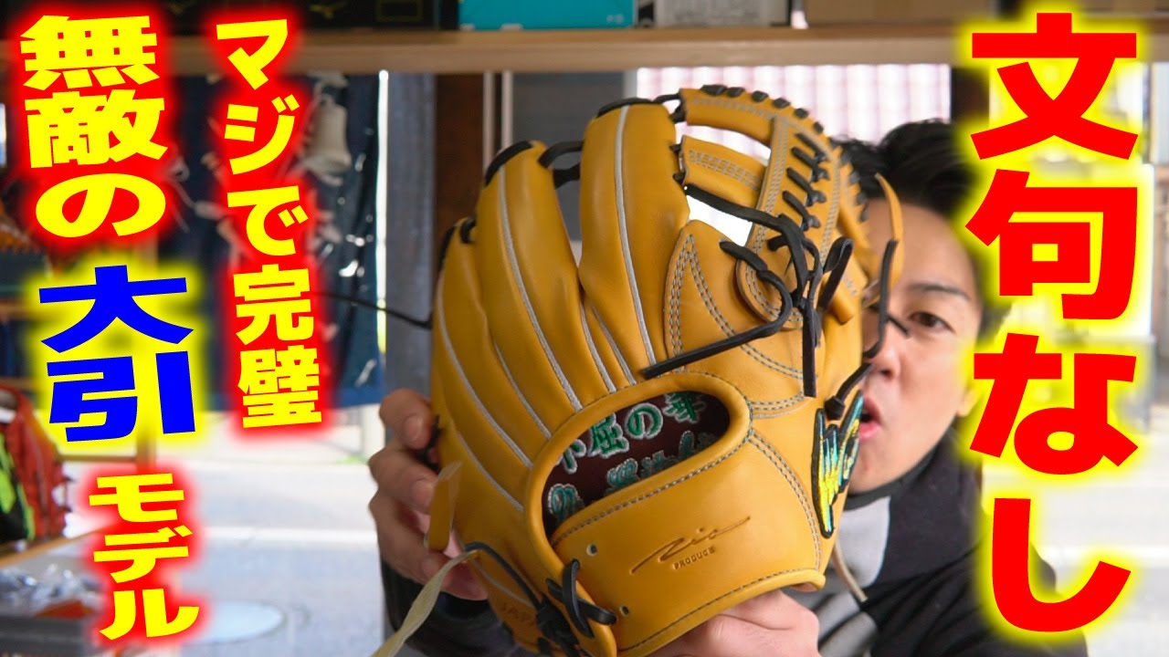 IP Select] The Ohbiki model is a masterpiece that surpasses even