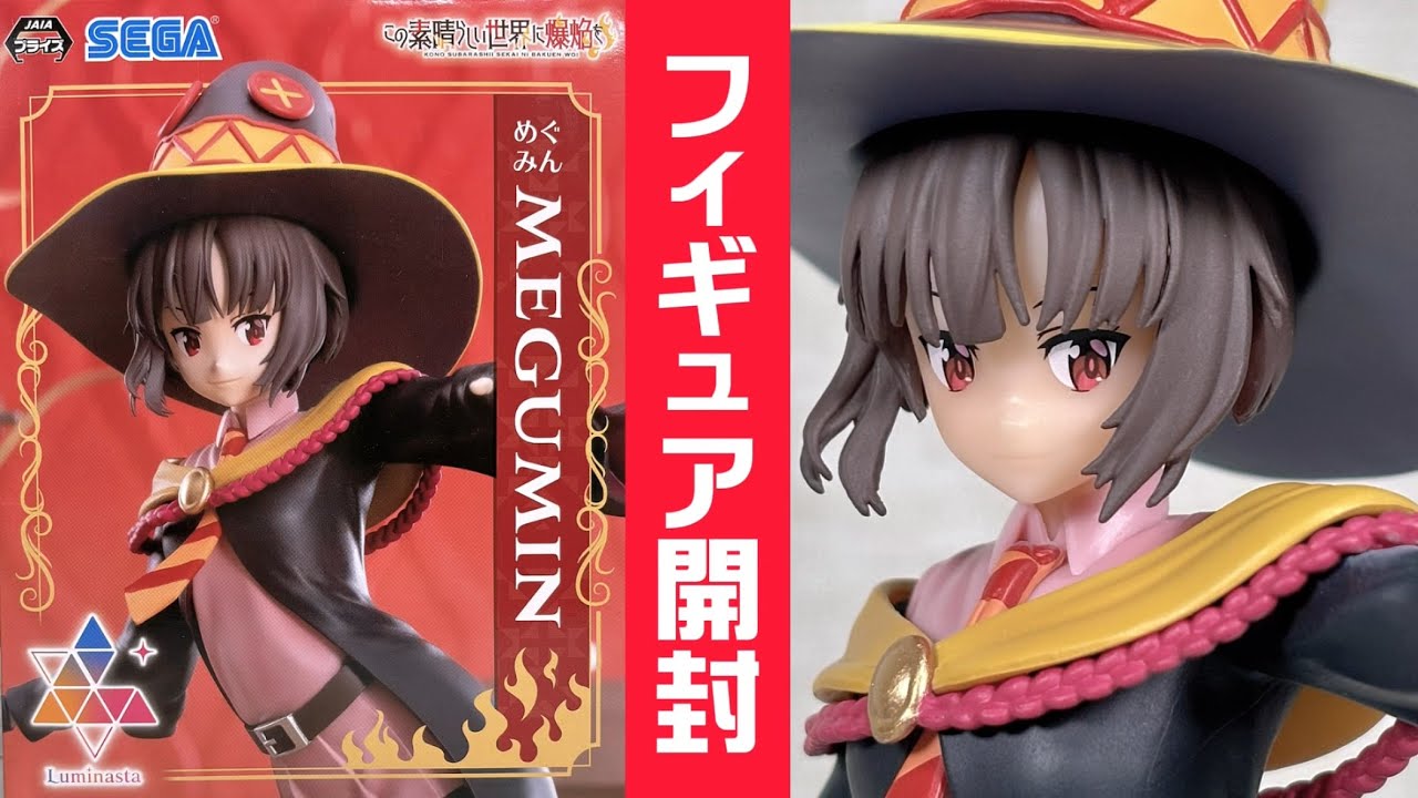 この素晴らしい世界に爆焔を！ Luminasta “めぐみん”【プライズ