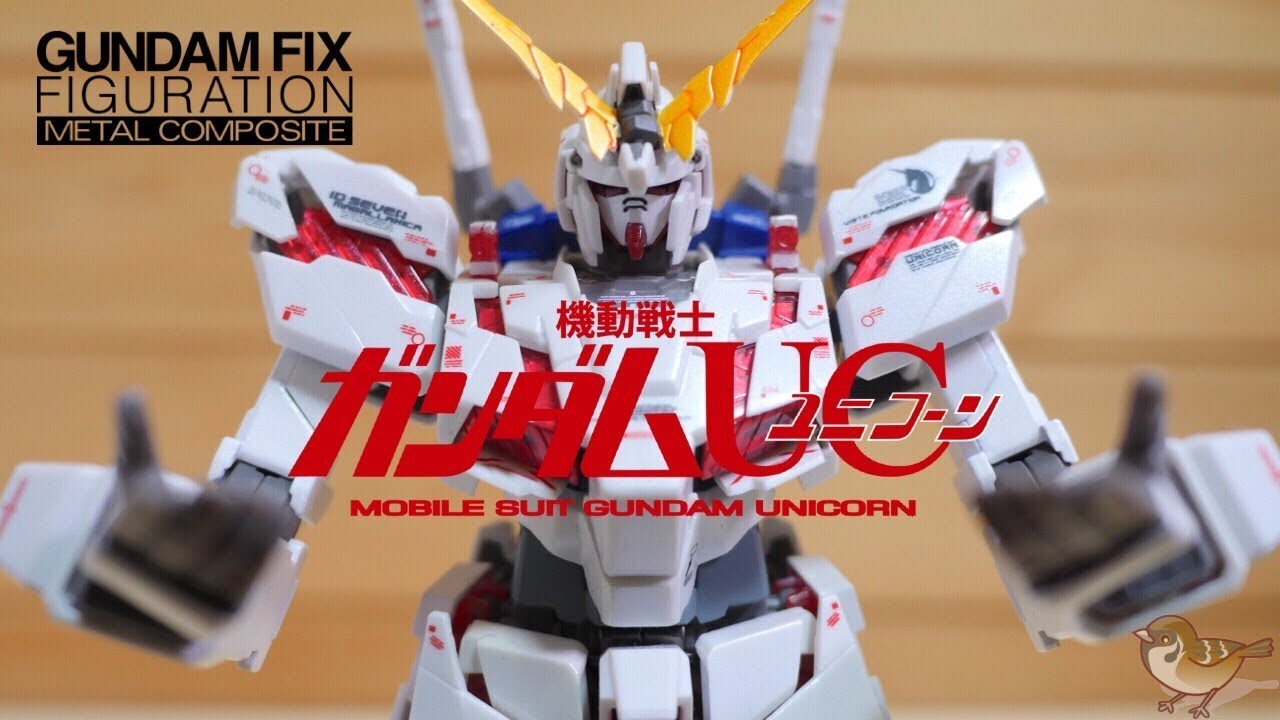 可能性のガンダム【GFF METAL COMPOSITE RX-0 ユニコーンガンダム