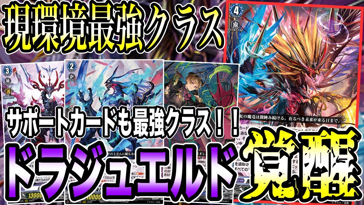 環境デッキ解説Vol 1】捲り性能超強化！！最新型オルフィストマスクス