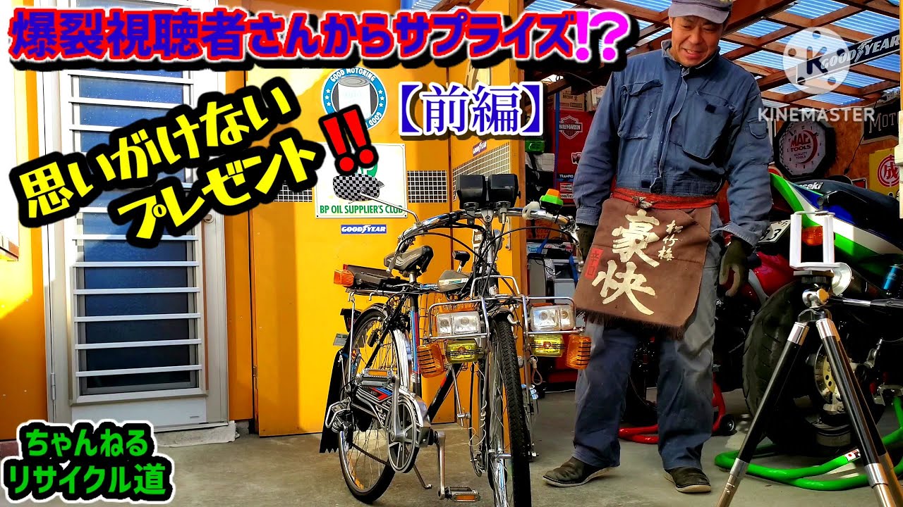 前編】あの視聴者さんから、🎊爆裂プレゼント⁉️＃昭和レトロ