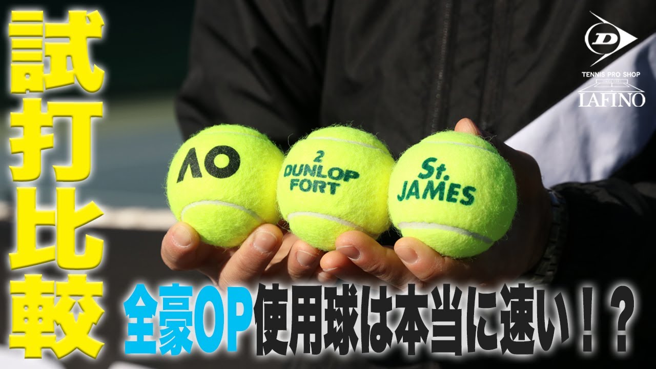 ダンロップ オーストラリアンオープン (DUNLOP AO)(プレッシャーライズ