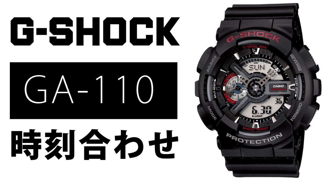 G-Shock] GA-110 Time Setting 5146 (Review) - YouTube