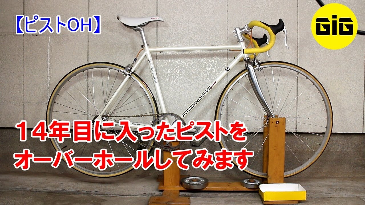 ピストOH】ピストをオーバーホールしちゃうシリーズ 第1弾 ばらし