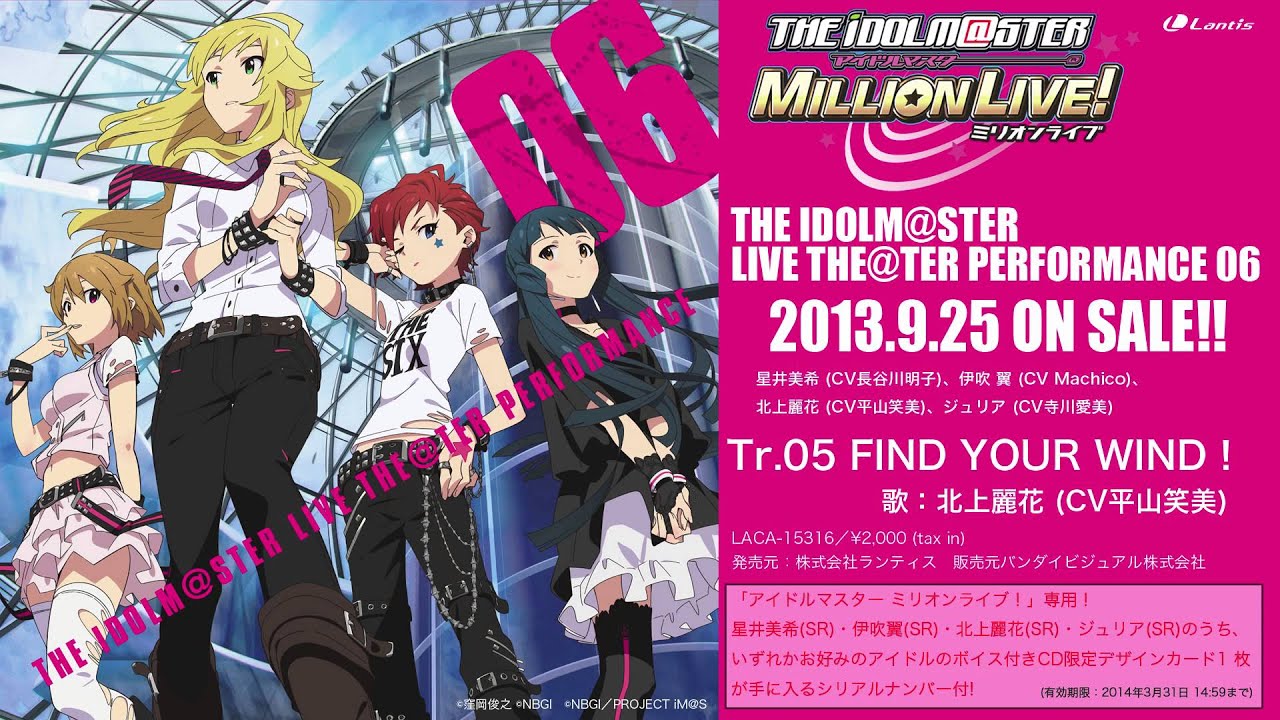 アイドルマスター ミリオンライブ！】「FIND YOUR WIND!」「追憶の