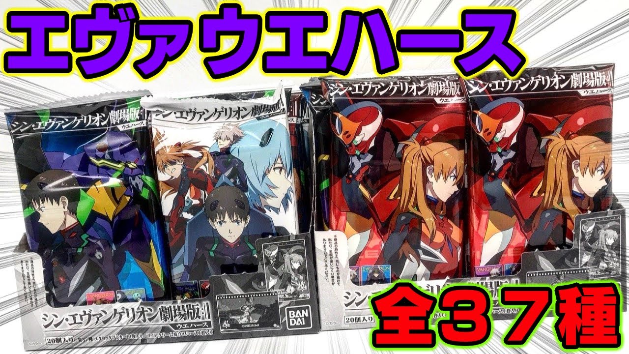 Candy Toys] 37 types of cards! 2 Boxes of Evangelion: 2.0+1.0