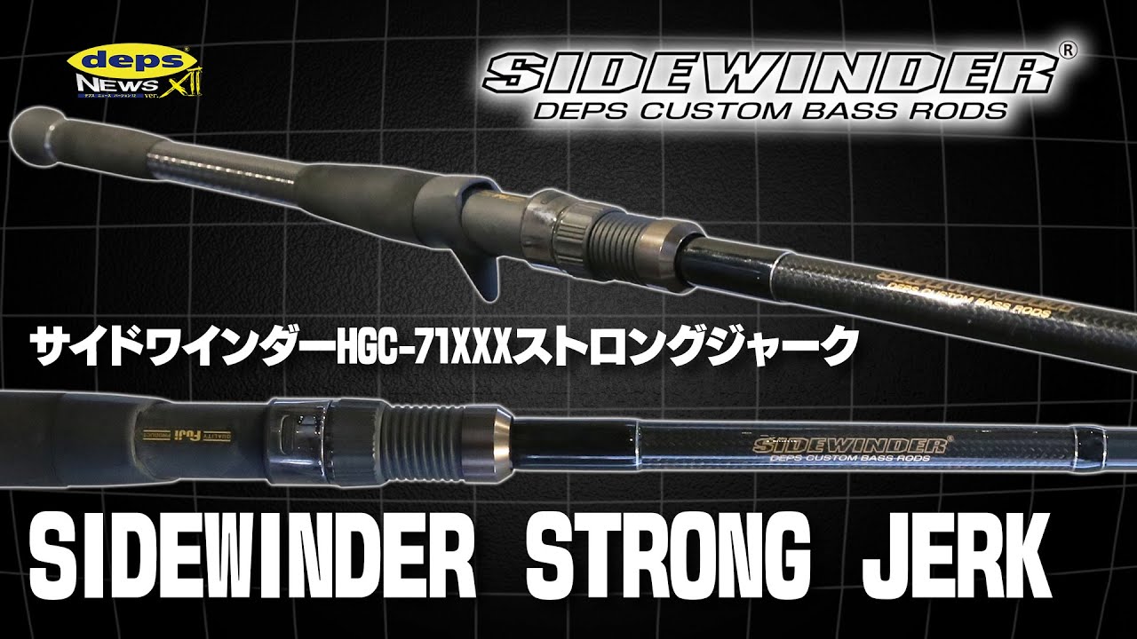 The development story behind the controllable giant bait rod