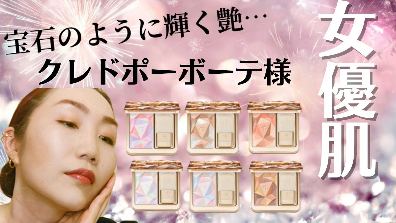 Clé de Peau Beaute] The new Leo Soul Decla is now a jewel powder