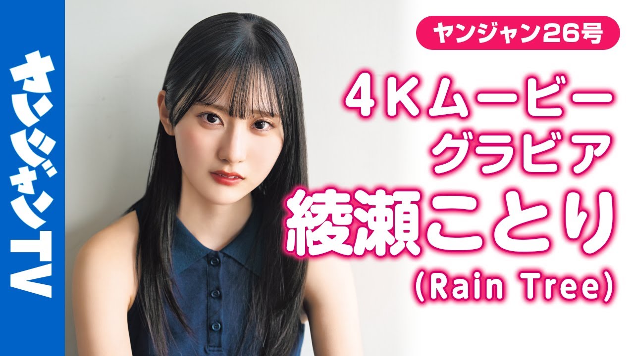 4K Movie Gravure] Digital photo book now on sale! Immerse yourself