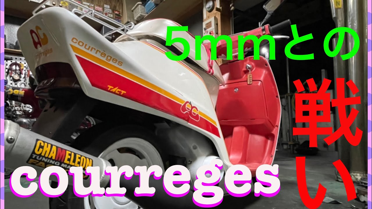 AF09❼】ズーマーホイールのセンターずれ！クレージュタクト AF18