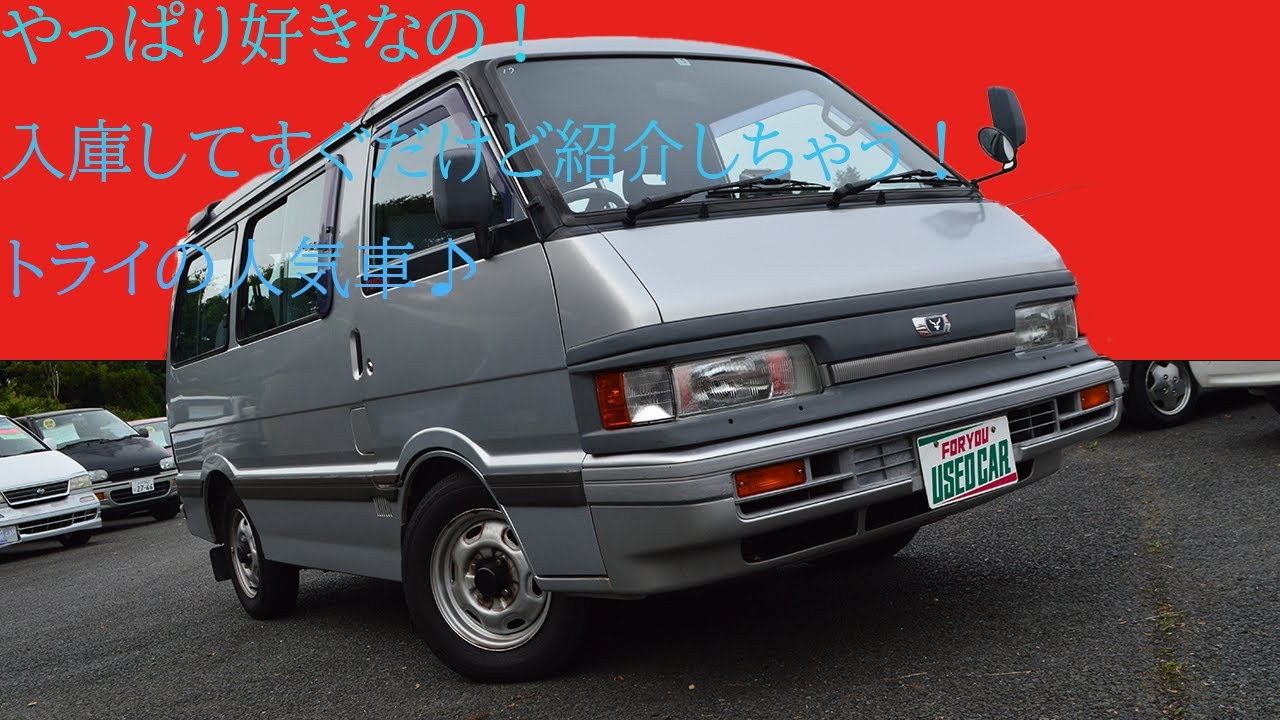 販売車両 121 やっぱり好きなの！入庫してすぐだけど紹介しちゃう