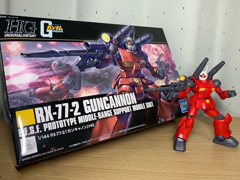 HGUC】NO.190 RX-77-2 ガンキャノン REVIVE 【ガンプラ4体目】 - YouTube