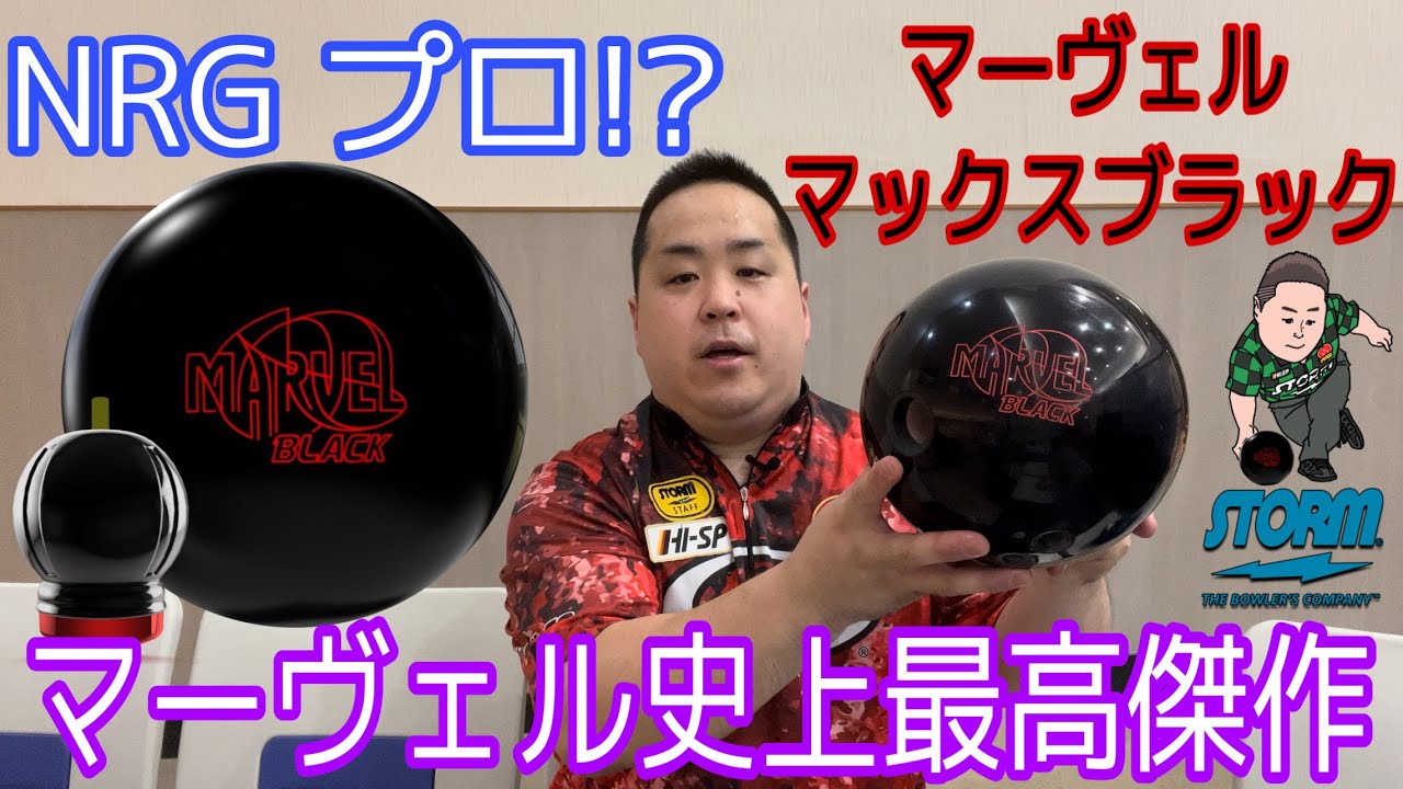 STORM MARVEL MAXX BLACK【マーヴェルマックスブラック】マーヴェル