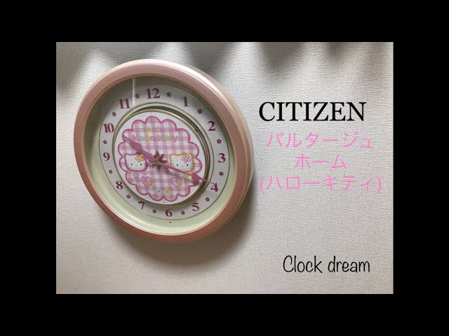 家庭用 4】CITIZEN ハローキティ M754 - YouTube