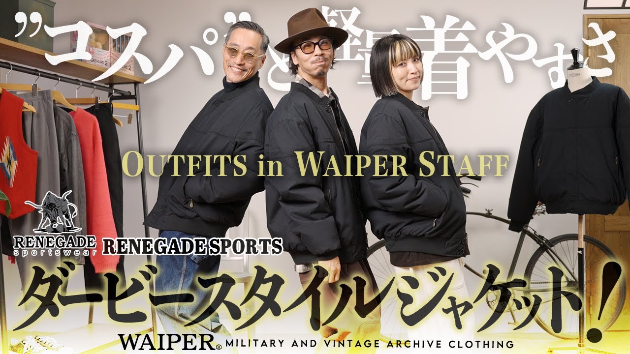 Best Value for Money] That Derby Jacket at This Price!? We've put