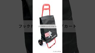 ショッピングカート リサ・ラーソン 保冷保温 抗菌 4042 | シフレ