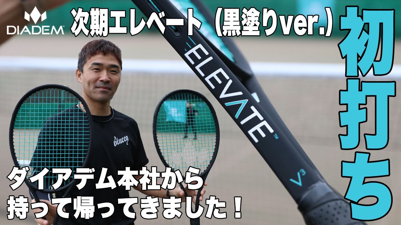 SALE☆在庫限り】【2023年モデル】DIADEM（ダイアデム）テニスラケット