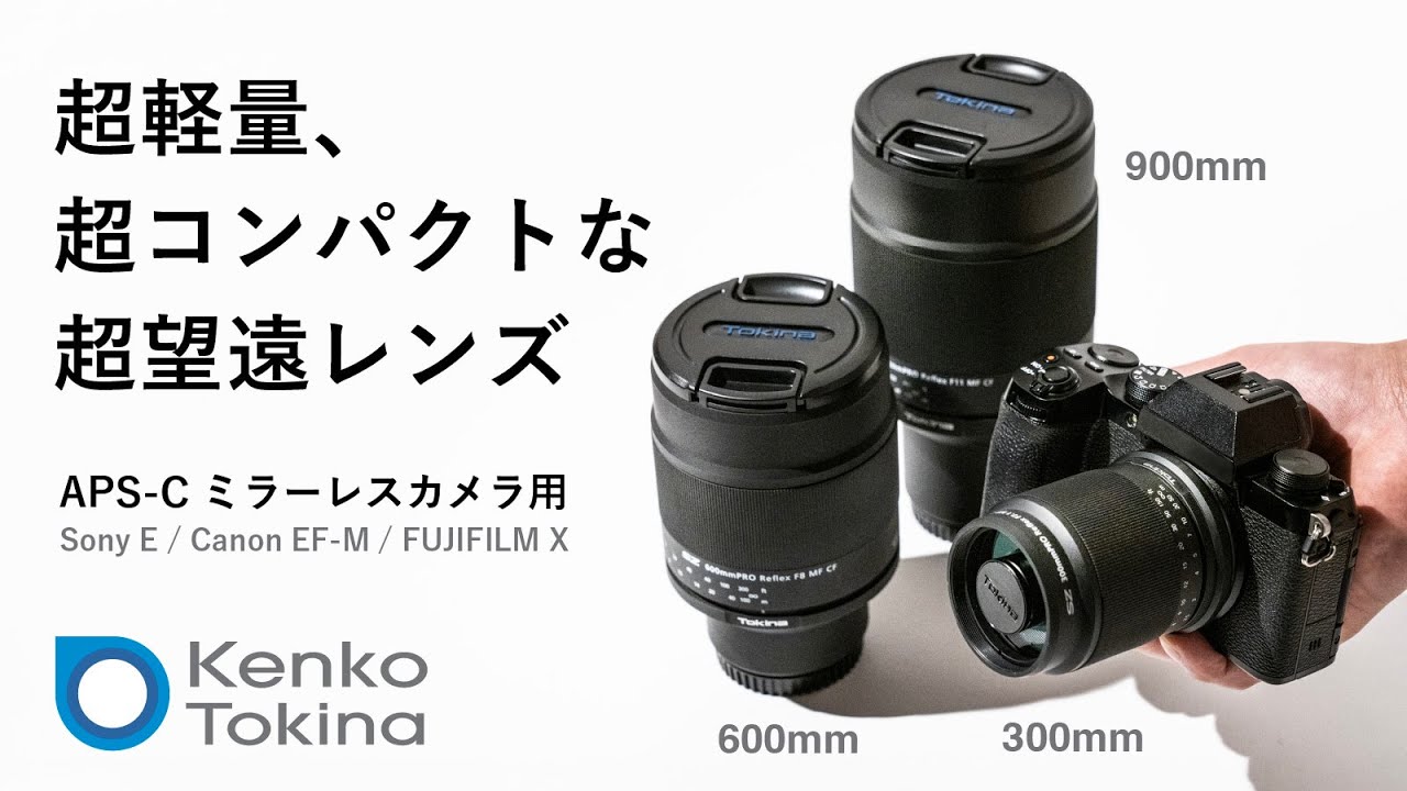 Kenko Tokina announced three Super Telephoto MF APS-C Fujifilm X