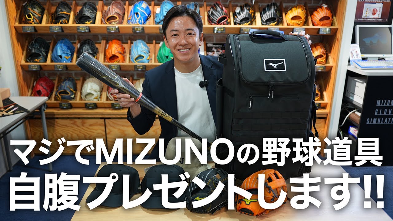 Part 2] The memorable bat that hit a home run at Koshien is here