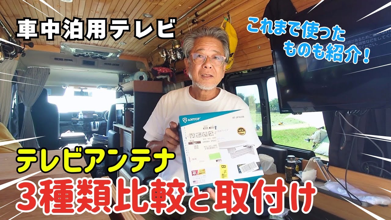 This is the TV antenna you can use safely even in places with weak