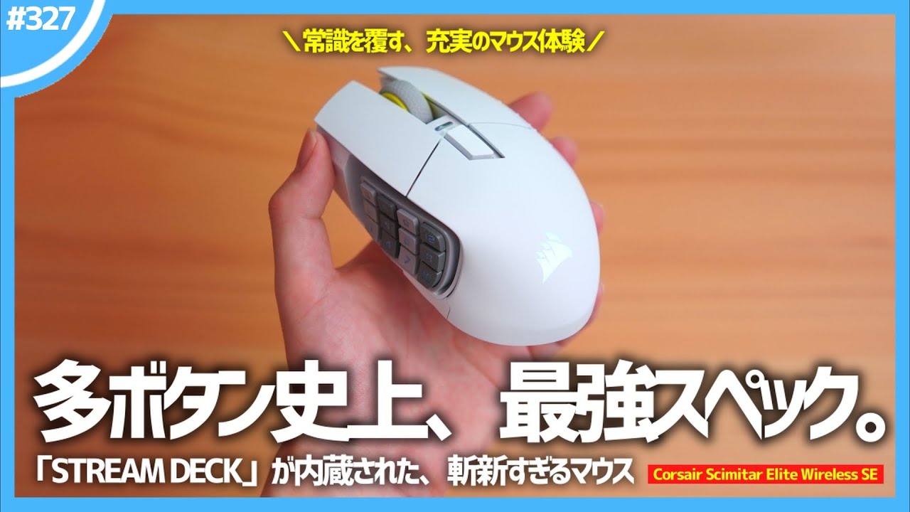 The Corsair Scimitar Elite Wireless SE is a revolutionary multi