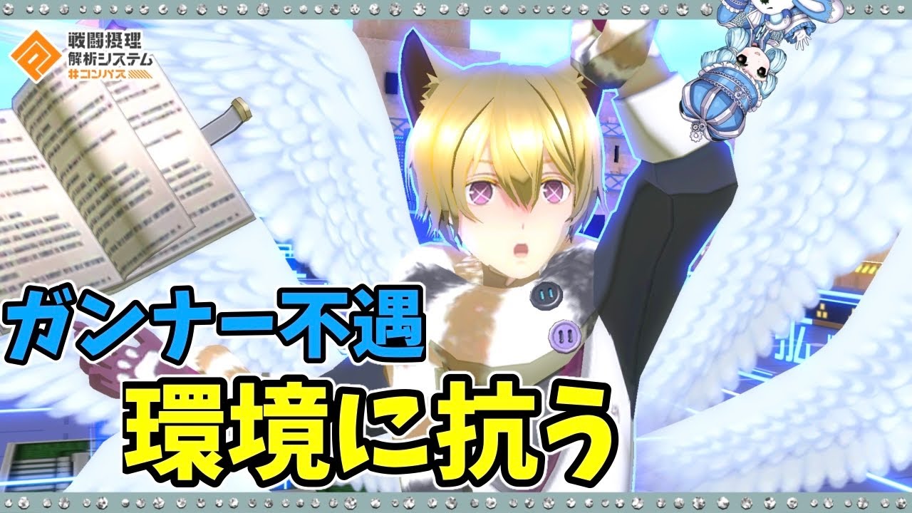コンパス 】アダムの上方で使い手が増えている今こそ、ソーンが輝くの
