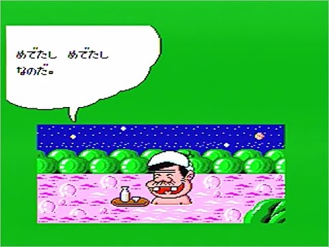 天才バカボン（SEGA MARKⅢ） クリア動画 全ED収録 - YouTube