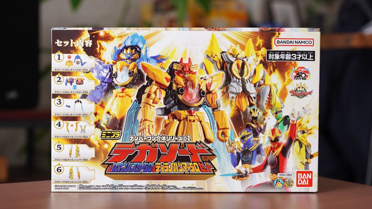 のどかな日常〜ミニプラ工房〜 » Blog Archive 【ミニプラ・テガソード