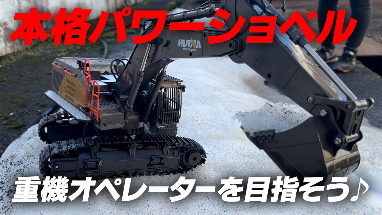 Clear snow with this full-scale RC power shovel! This is also