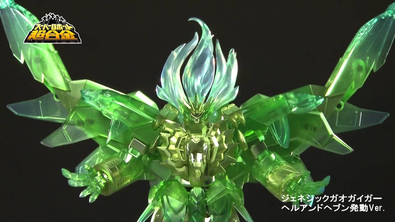 ジェネシックガオガイガー ヘルアンドヘブン発動Ver. 回転動画 - YouTube