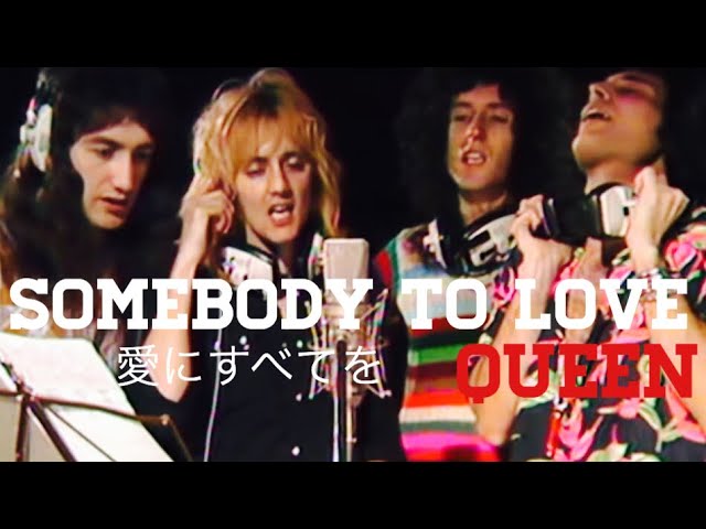 愛にすべてを！Queen/somebody to love - YouTube