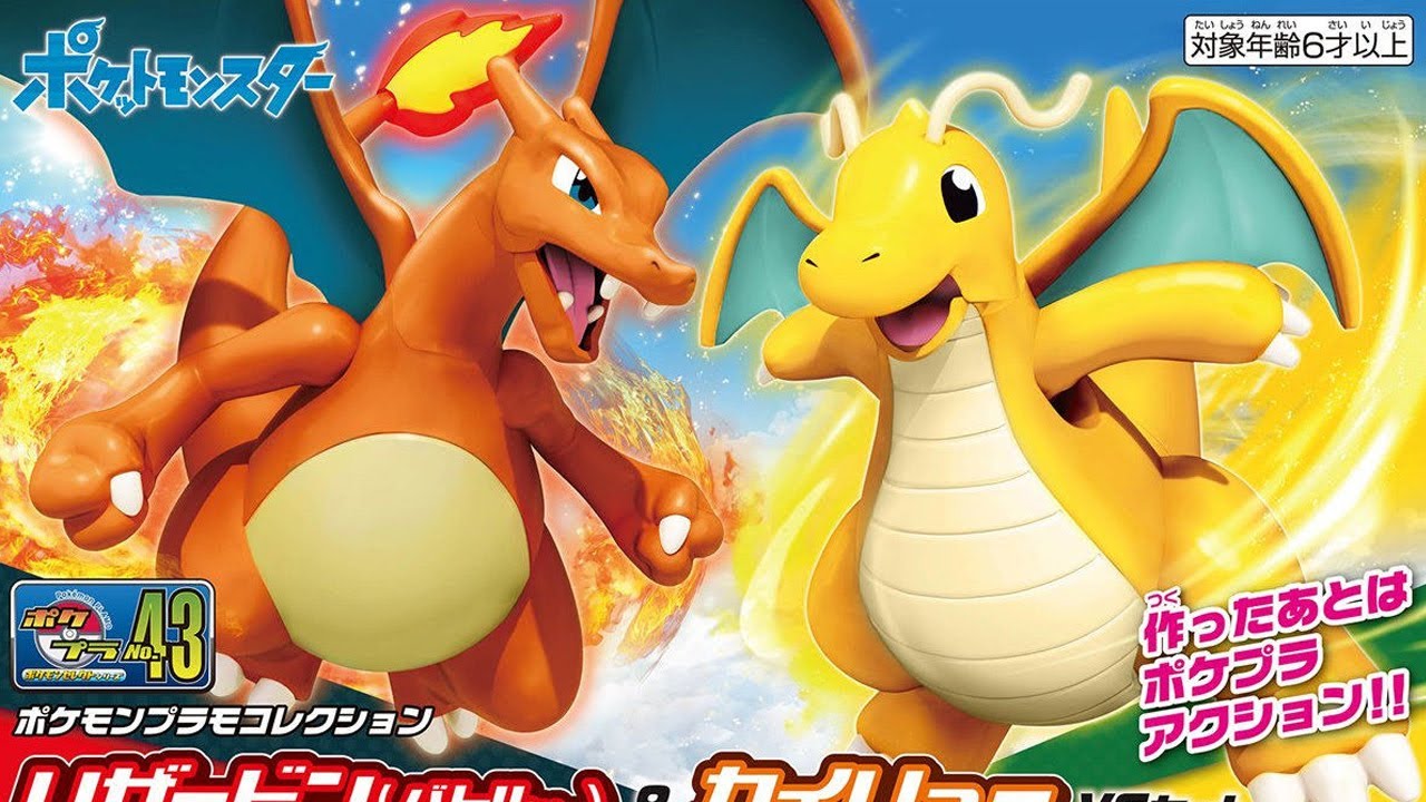 ポケモンプラモコレクション 43 セレクトシリーズ リザードン （バトル