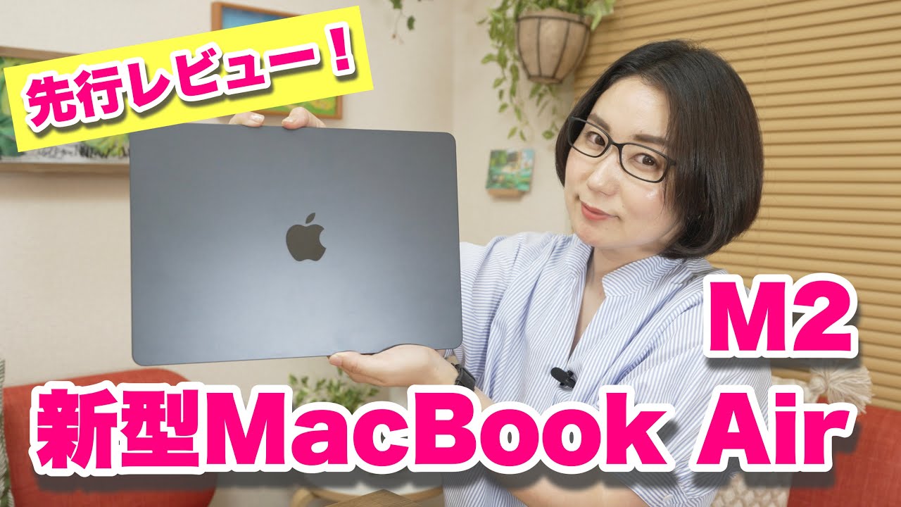 先行レビュー】新デザインのM2 MacBook Air使ってみた！ベンチマーク