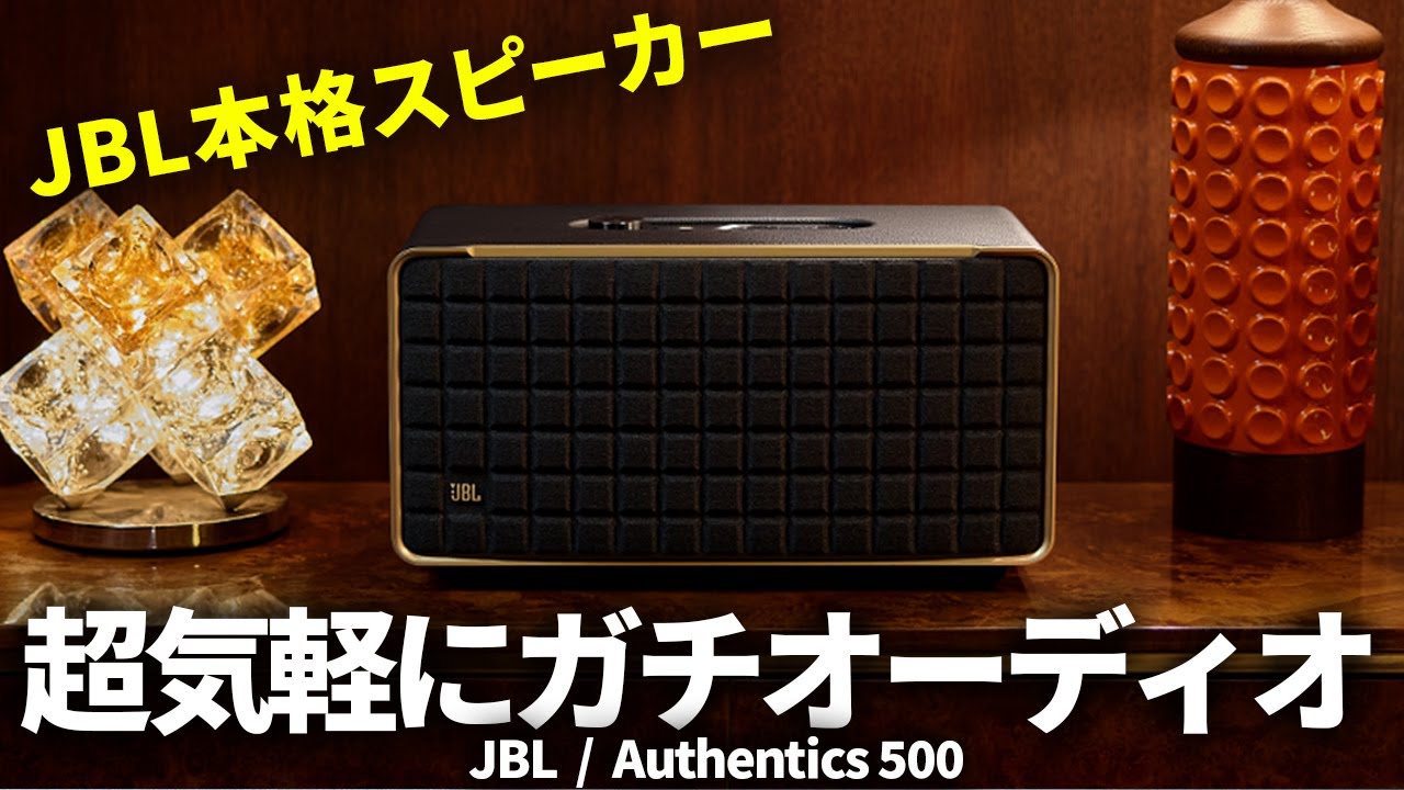 Create a professional JBL audio environment with ease! Try out the