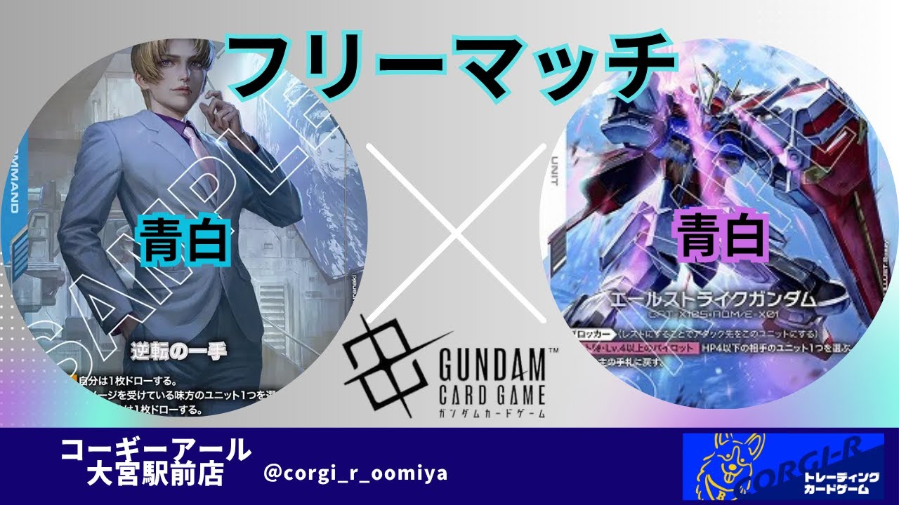 c*s様 ガンダムカードゲーム 引退 青白SEED ガンダムカード】【フリー