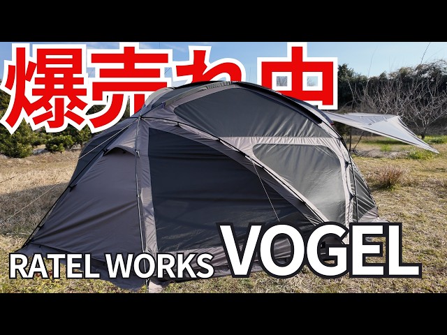 RATEL WORKS] A huge hit! A thorough explanation of the VOGEL, a