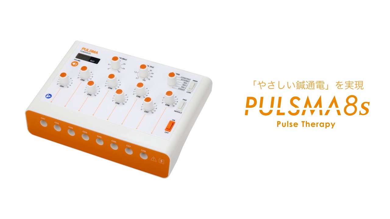 鍼電極低周波治療器 PULSMA8s（パルスマ8s） | トワテック